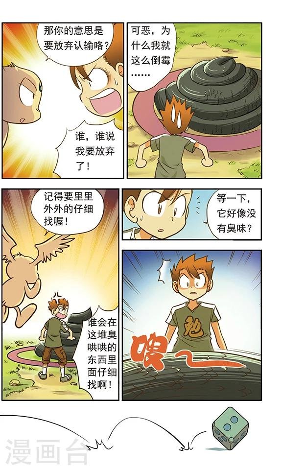 第3话 协助者登场！