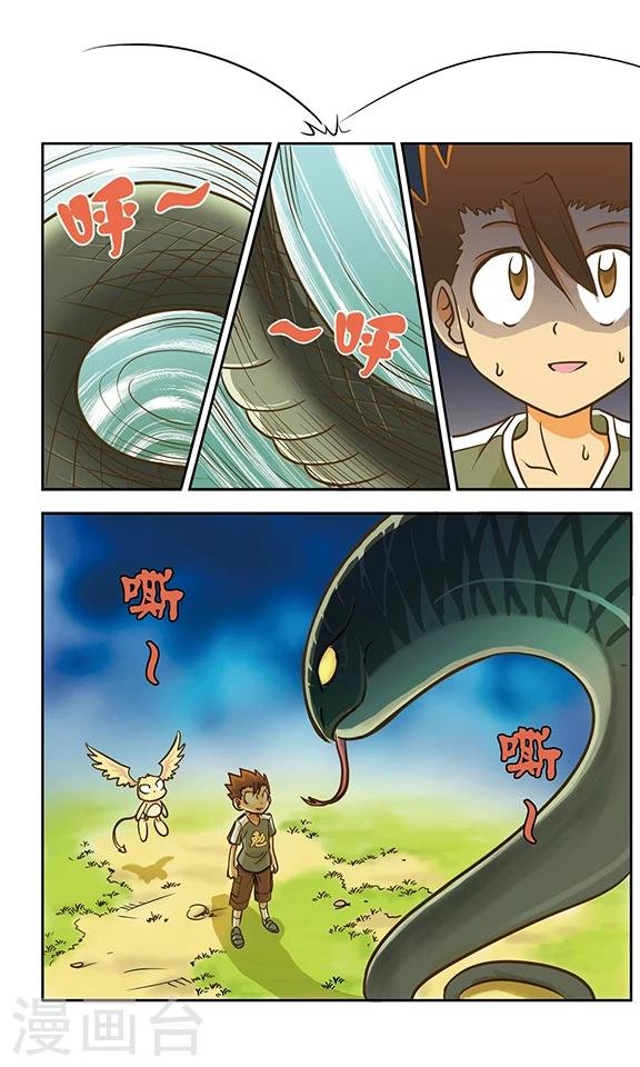 第3话 协助者登场！