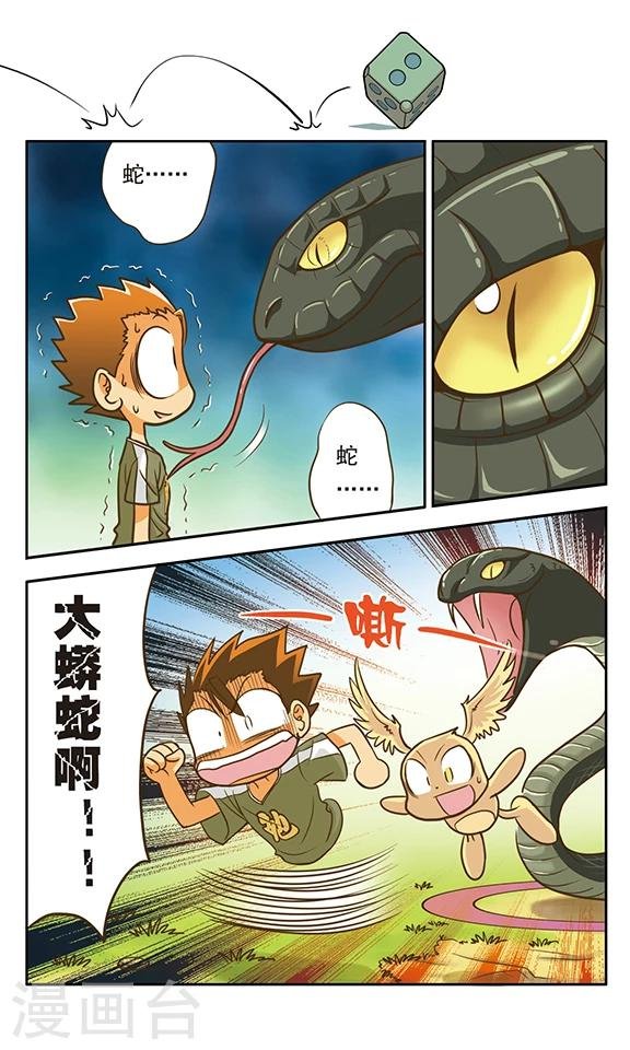 第3话 协助者登场！