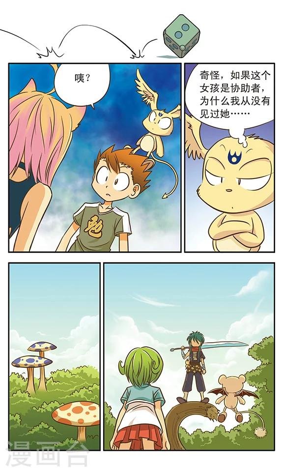 第4话 跟莉塔签契约吧