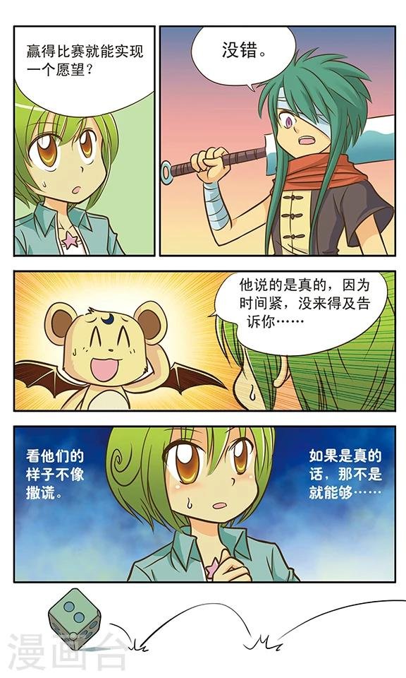 第4话 跟莉塔签契约吧