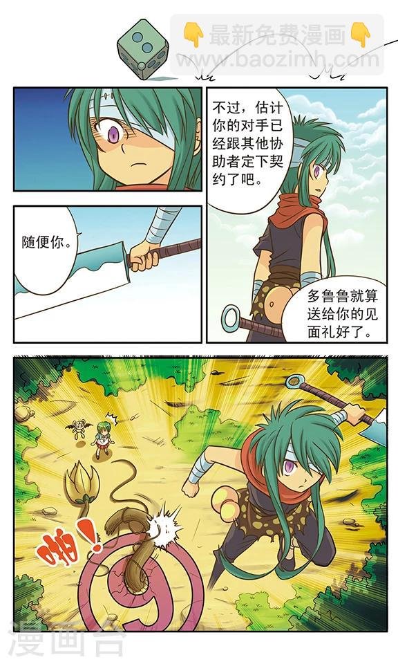第4话 跟莉塔签契约吧