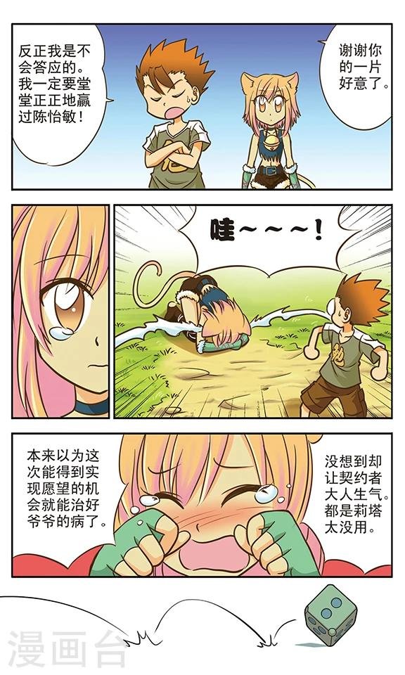 第4话 跟莉塔签契约吧