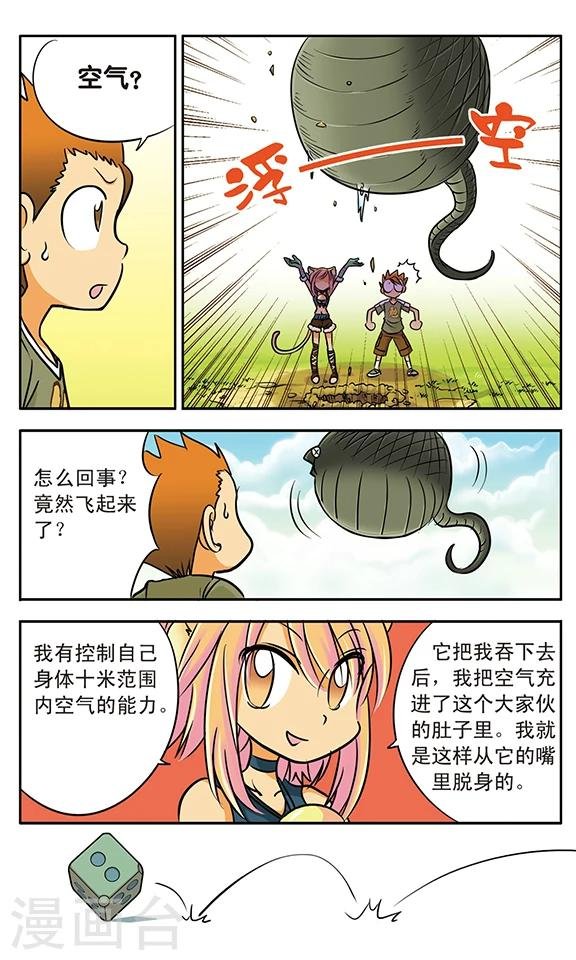 第4话 跟莉塔签契约吧