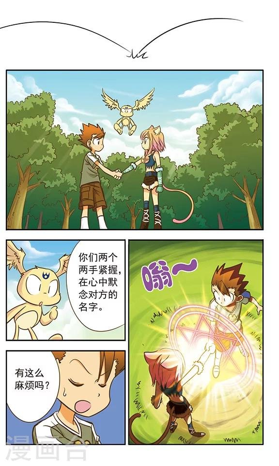 第5话 你好，我是宋外卖的！