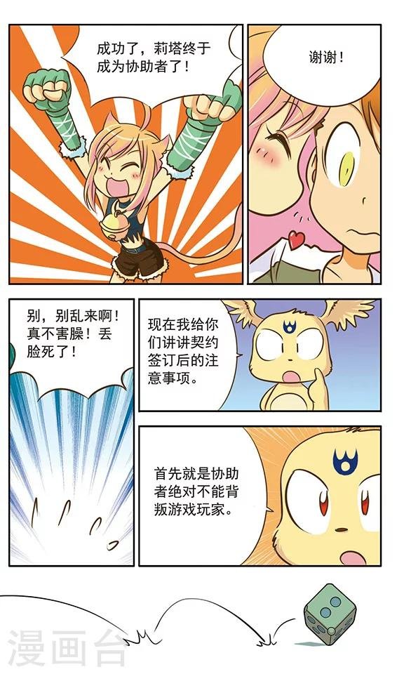 第5话 你好，我是宋外卖的！
