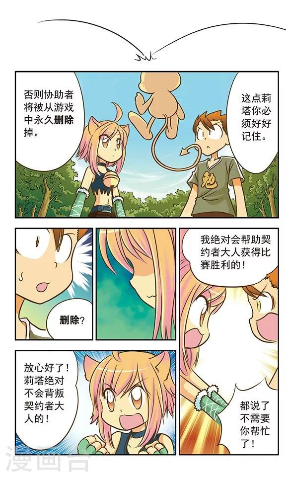 第5话 你好，我是宋外卖的！