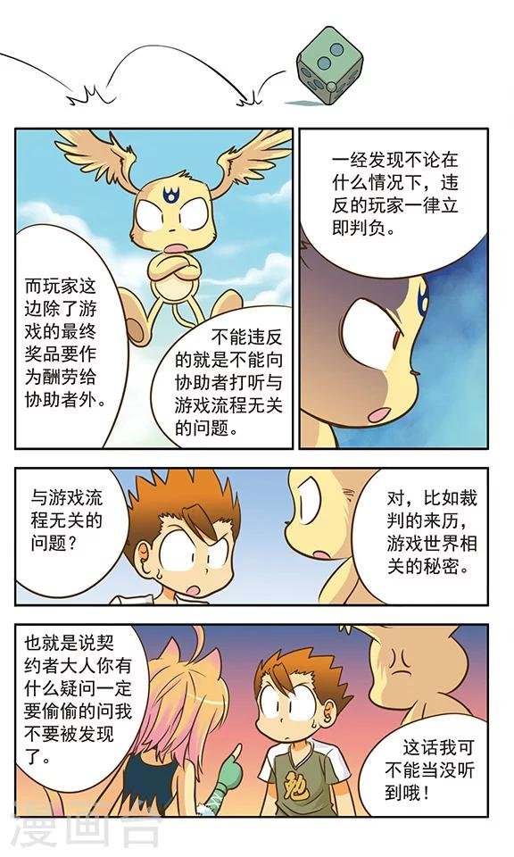 第5话 你好，我是宋外卖的！