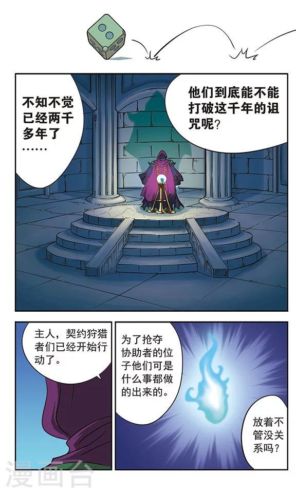 第5话 你好，我是宋外卖的！