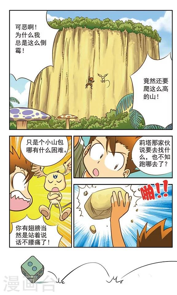 第5话 你好，我是宋外卖的！
