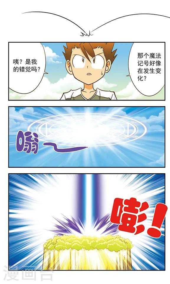 第6话 来自天空的危险