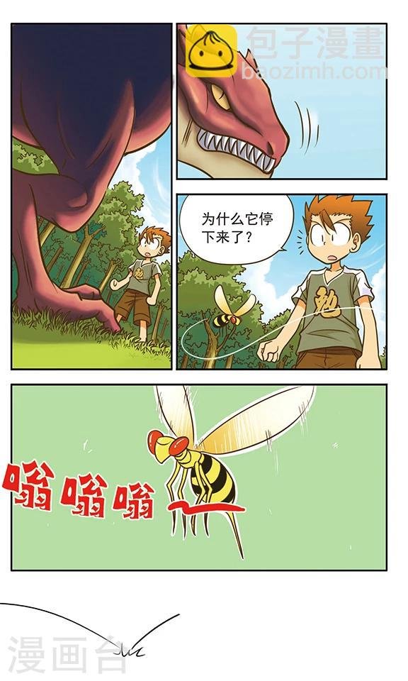 第6话 来自天空的危险