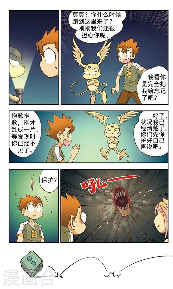 第7话 斑纹蜂对赤鹫龙