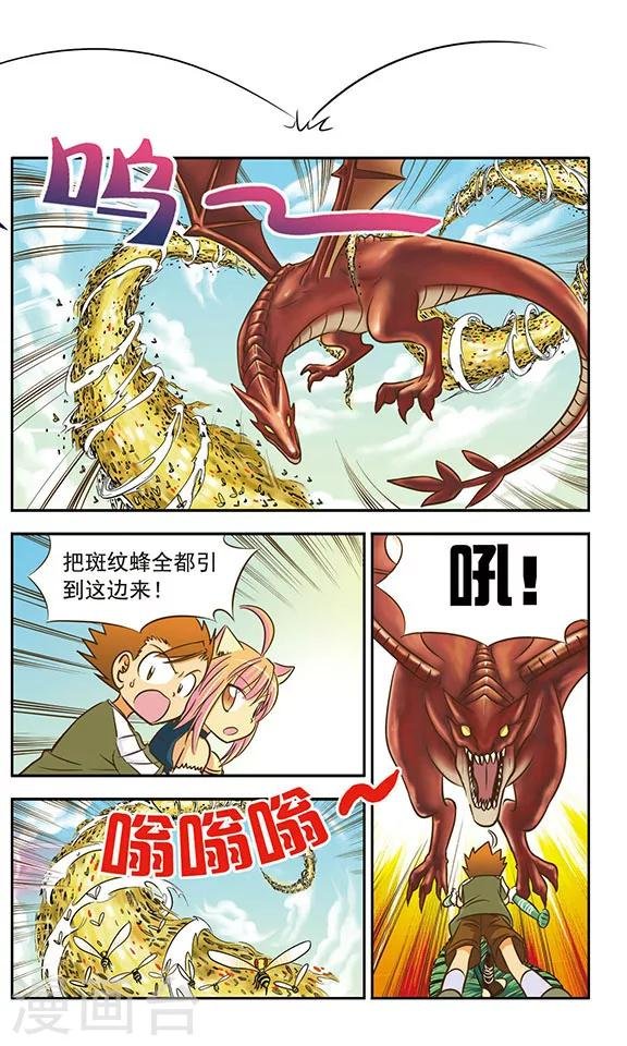 第8话 针锋相对