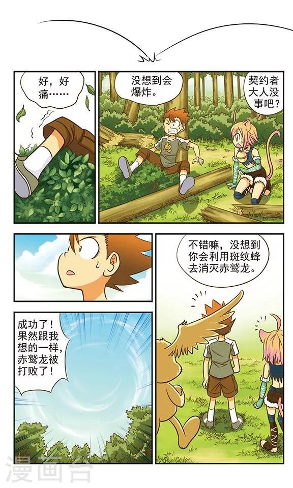 第8话 针锋相对