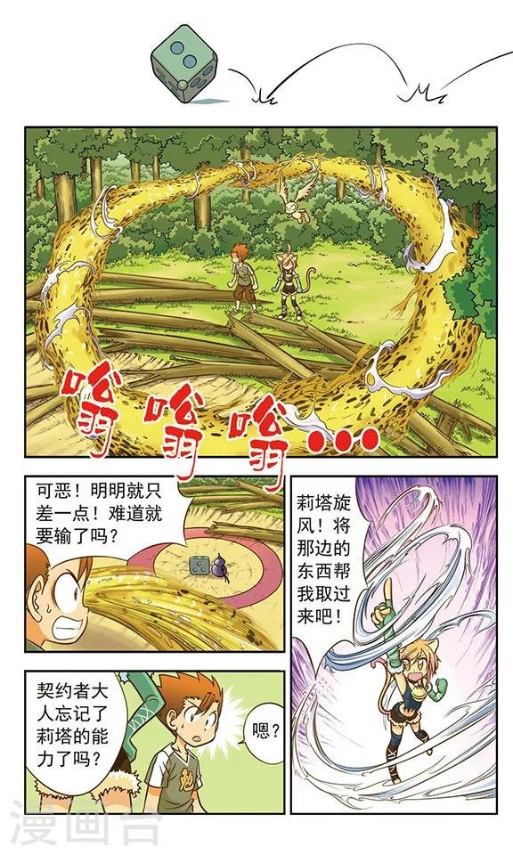 第8话 针锋相对