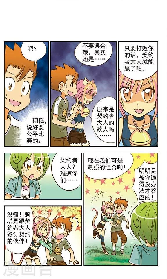 第8话 针锋相对