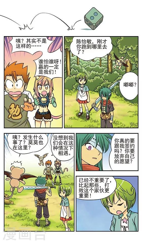 第9话 中场休息