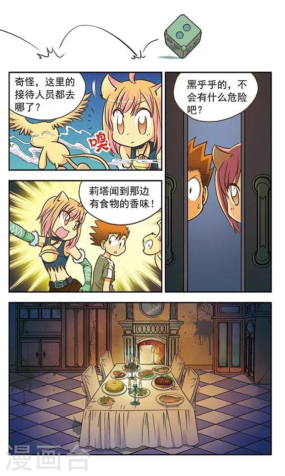 第9话 中场休息