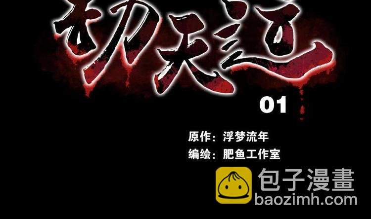 第1话 新娘