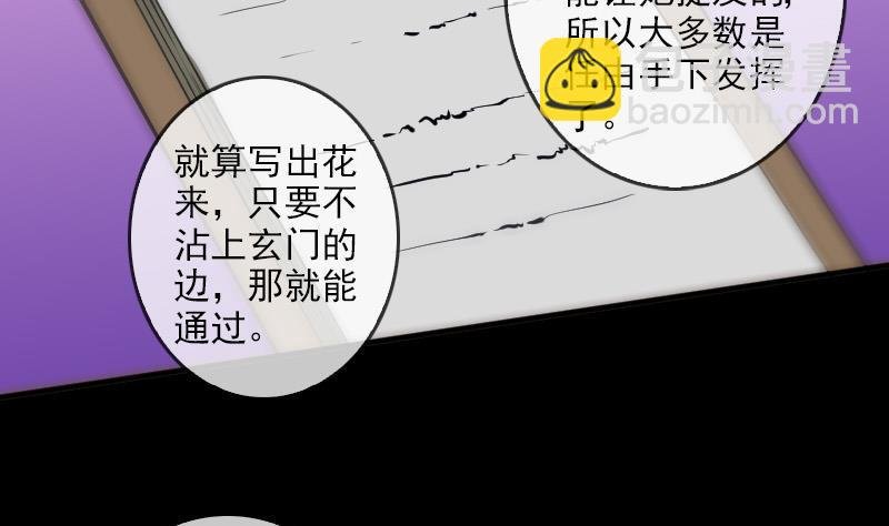 第82话 担忧