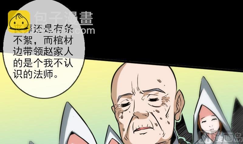第82话 担忧