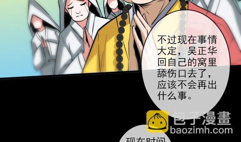 第82话 担忧