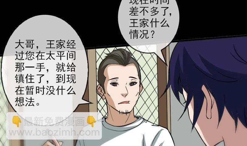 第82话 担忧