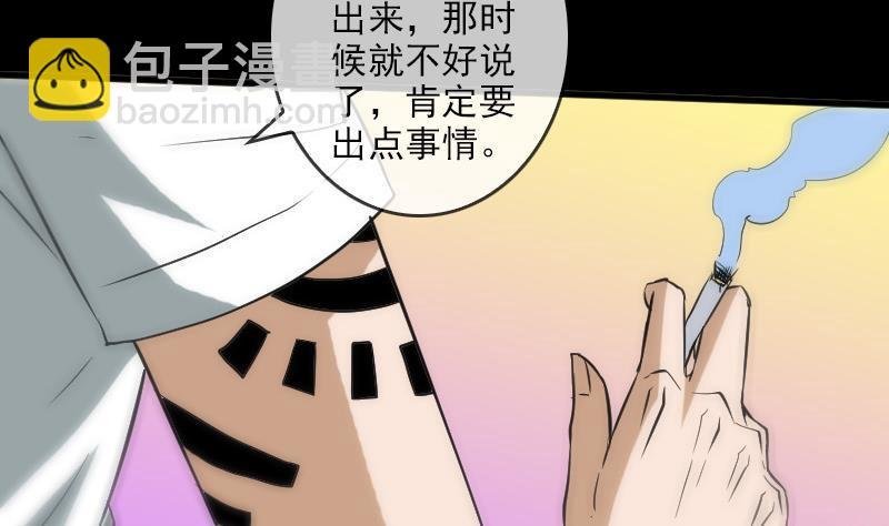 第82话 担忧