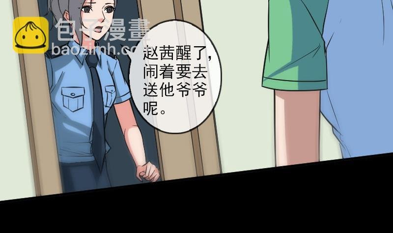 第82话 担忧