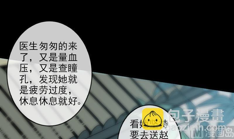 第82话 担忧
