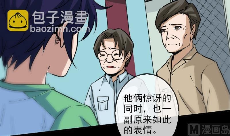 第82话 担忧