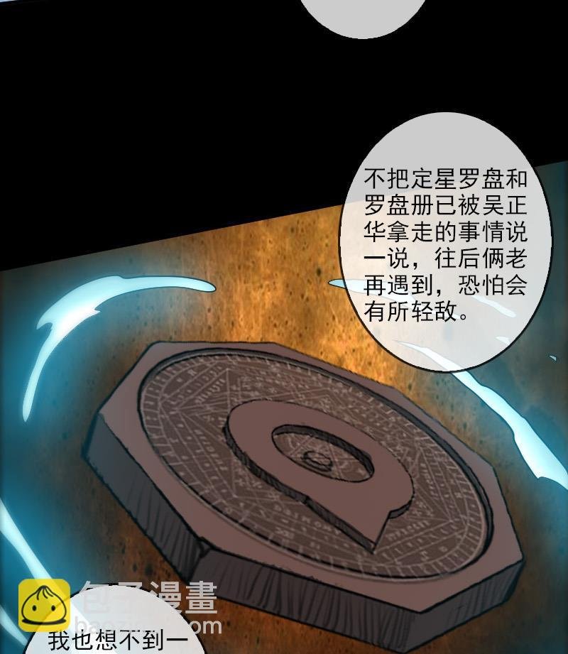 第82话 担忧