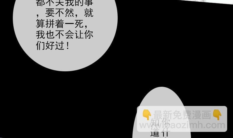 第93话 城隍出手