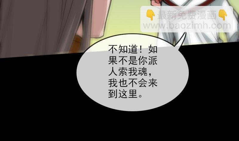 第93话 城隍出手