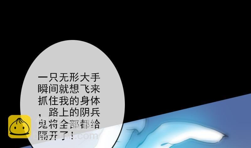 第93话 城隍出手
