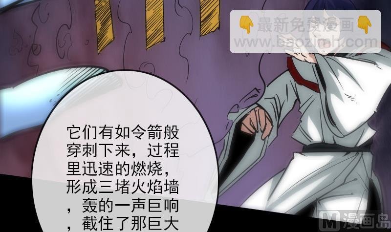 第93话 城隍出手