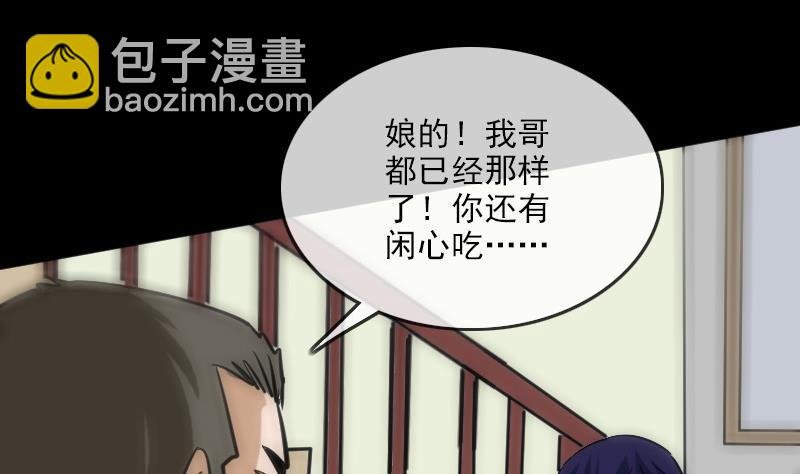 第95话 打上门