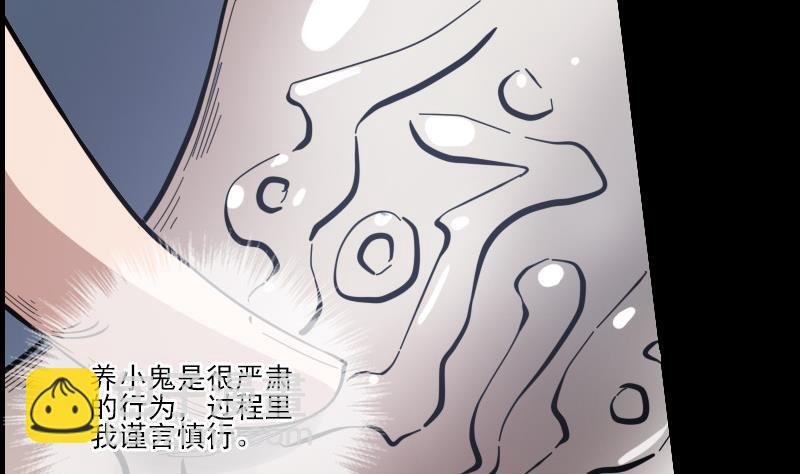 第11话 养西