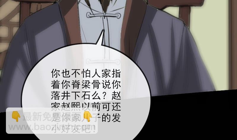 第114话 斗法