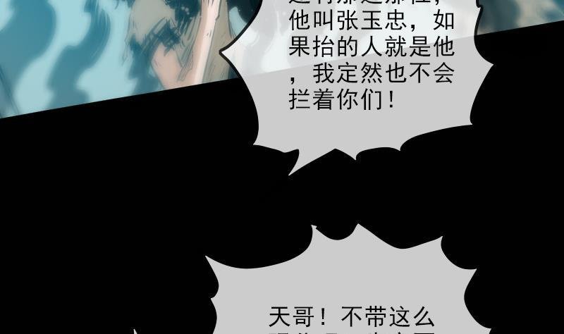第125话 拘汝肉身