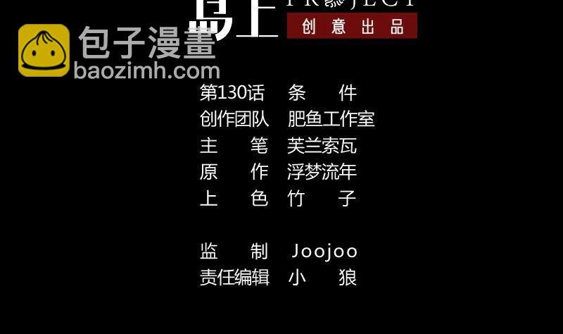 第130话 条件