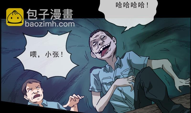 第14话 小张遇袭