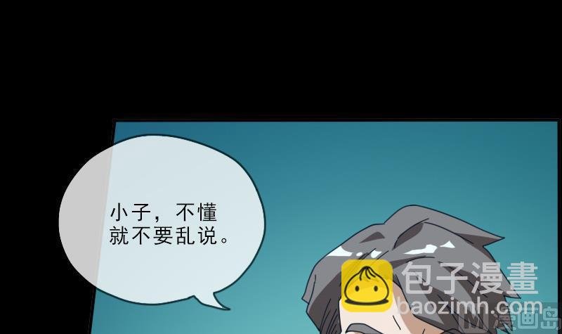 第14话 小张遇袭