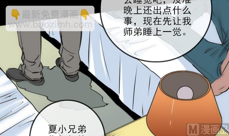 第147话 下山