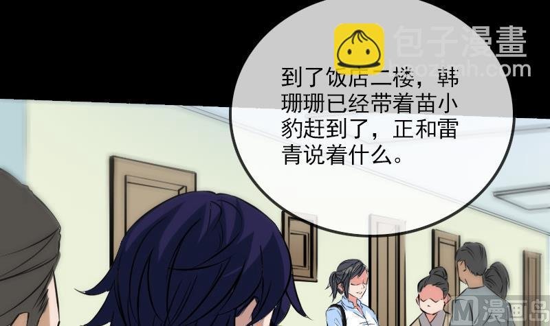 第164话 闺秀