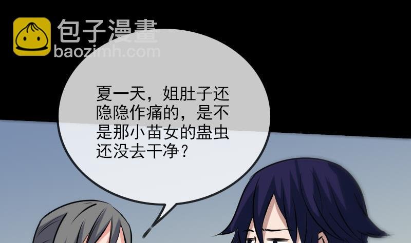 第164话 闺秀