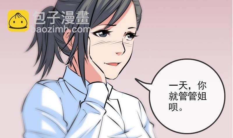 第165话 安排