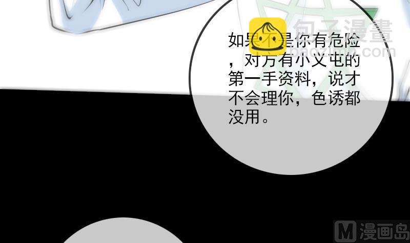 第165话 安排