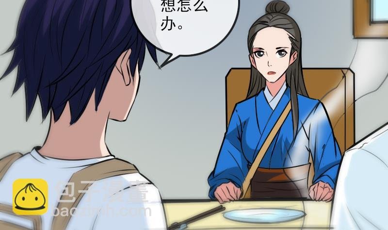 第165话 安排